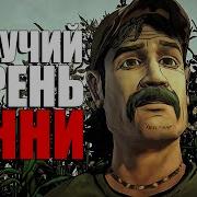 Живучий Парень Кенни