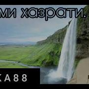 Кавми Лут Хочи Мирзо