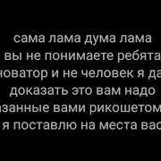 Rap God Самая Быстрая Часть На Русском