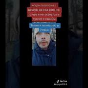 Ура Победа Тик Ток