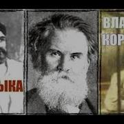 Владимир Короленко Без Языка