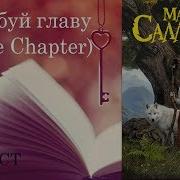 Майкл Салливан Эра Мифов Эра Мечей