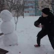 Как Отпиздить Снеговика