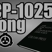 Scp 1025 Song Encyclopedia Of Diseases