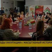 Минск В Годы Оккупации