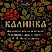 Ах Ты Ноченька Василий Штефуца Анатолий Мальцев Ансамбль Песни И
