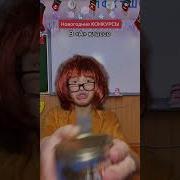 Новогодние Розыгрыши И Приколы
