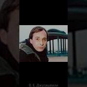 Евгений Джугашвили Мой Дед Иосиф Сталин Он Святой