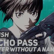 Monster Without A Name From Psycho Pass Amalee