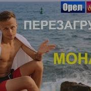 Орёл И Решка Манетка