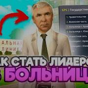 Попал В Больн