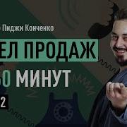 Техника Холодных Звонков