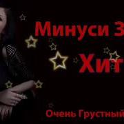 Минусавои Точики