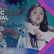 Mbc Music Festival 2020