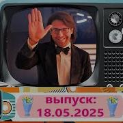 Пени От Всей Души