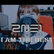 2Ne1 I Am The Best Cover May Rodrigues