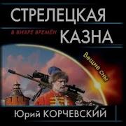Стрелецкая Казна