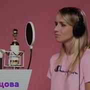 Шура Кузнецова 100 Часов Live