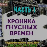 Пизда Татьяна Устинова Детективы Слушать Онлайн Бесплатно