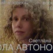 Светлана Лаврова
