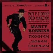 Mike Yagami Дед Максим
