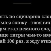 Сияй Арина Данилова Караоке