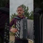 Статус Кво Армия Под Баян