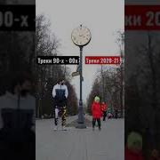 Музыка 90Х Vs 2021 Танцевальный Баттл