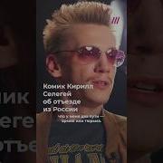 Я Из Росии