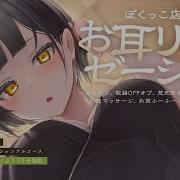 みやぢAsmr