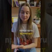 Послал Учителя Матом