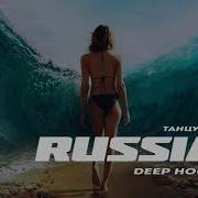 Russian Deep House Mix Vol 8