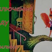 Приключения Дук Ду
