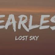 Песня Fearless