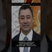 Столица Киргизстана