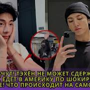 Bts На Русском В Тик Токе