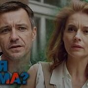 Мама Ты Моя Мама