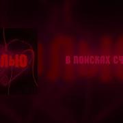 В Поисках Счастья Kyzma