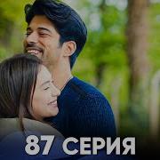 Черно Белая Любовь 87 89 Серии На Русском Языке