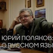 Юрий Поляков А Со Мной Лишь Ты