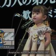 Anak Kecil Jepang