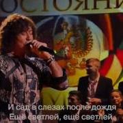 Затмение Сердца Достояние Руспублики