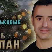 Васильковые Глаза