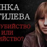 Янка Дягилева Смерть