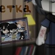 Клетка Гачи Лайф