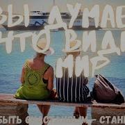 Роберт Адамс Истинный Учитель Находится Внутри