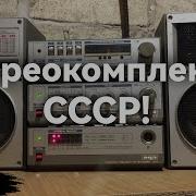 Сеты 2000Х Годов