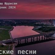 Сборник Чувашских Песен