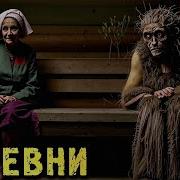 Истории На Ночь Байки Из Тьмы