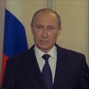 Поздравления Путина С Днем Учителя